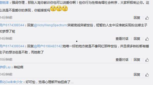 私生饭微博爆料最新消息,明星最新动态揭秘