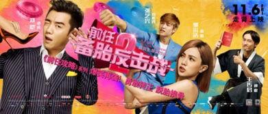 前任2在线观看,再见前任在线重温，回忆甜蜜与泪水的爱情故事