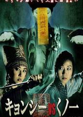 赶尸先生土豆在线观看,揭秘神秘赶尸术背后的惊悚故事